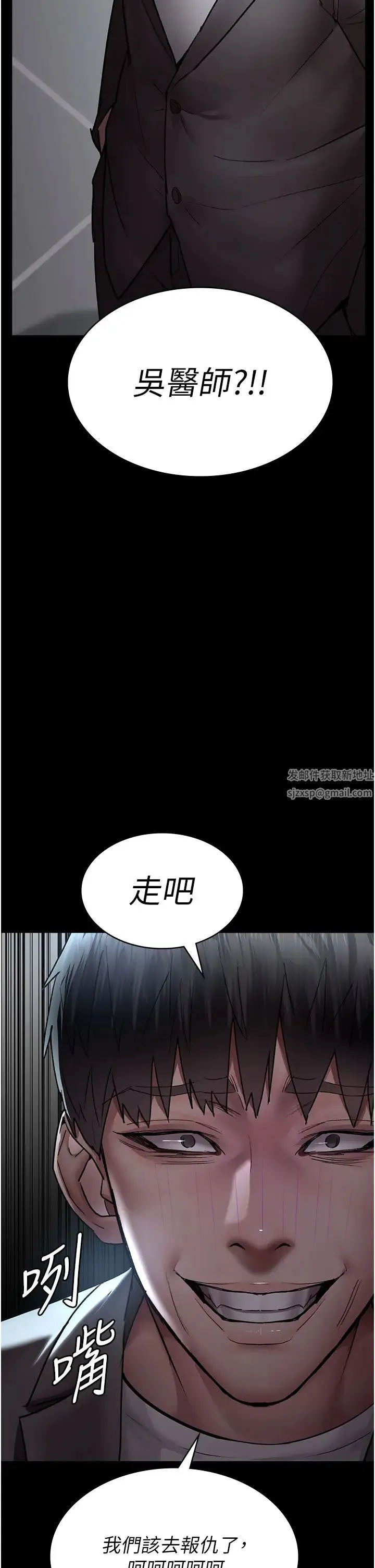 夜间诊疗室 - 第48話-被癡漢玷污的白衣天使 - page 59