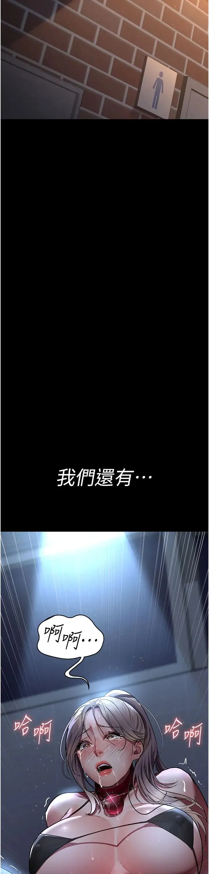 夜间诊疗室 - 第48話-被癡漢玷污的白衣天使 - page 62