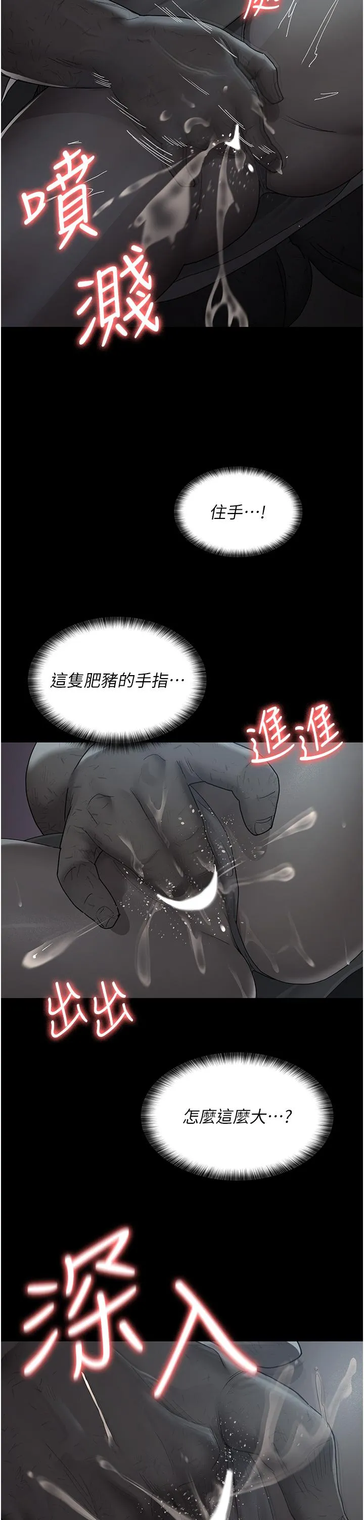 夜间诊疗室 - 第20话-自甘堕落的寡妇 - page 2