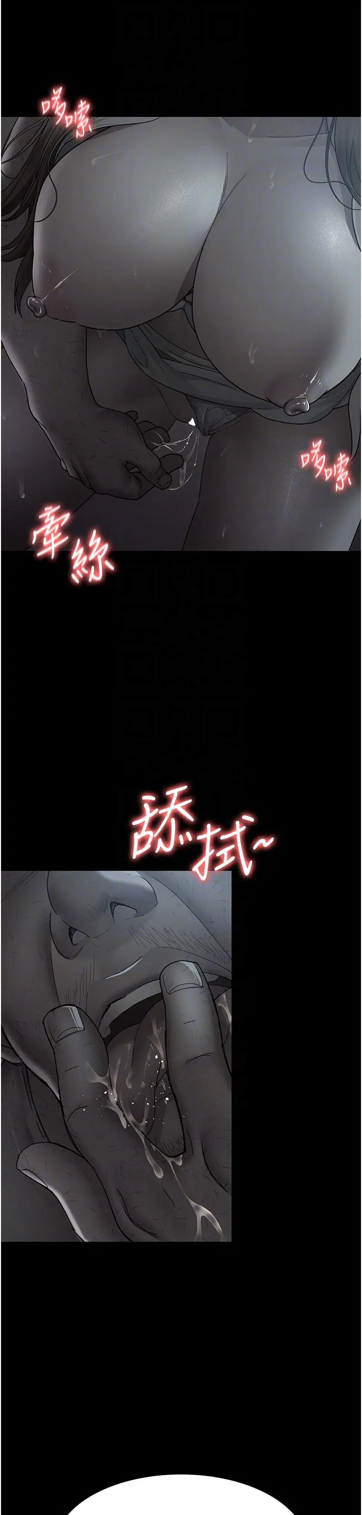夜间诊疗室 - 第20话-自甘堕落的寡妇 - page 6