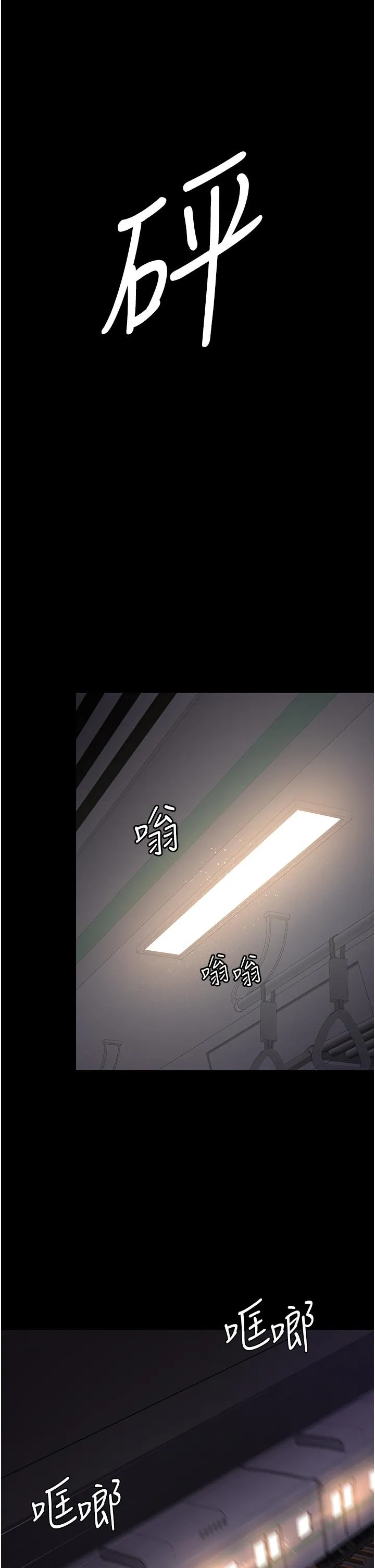 夜间诊疗室 - 第20话-自甘堕落的寡妇 - page 15