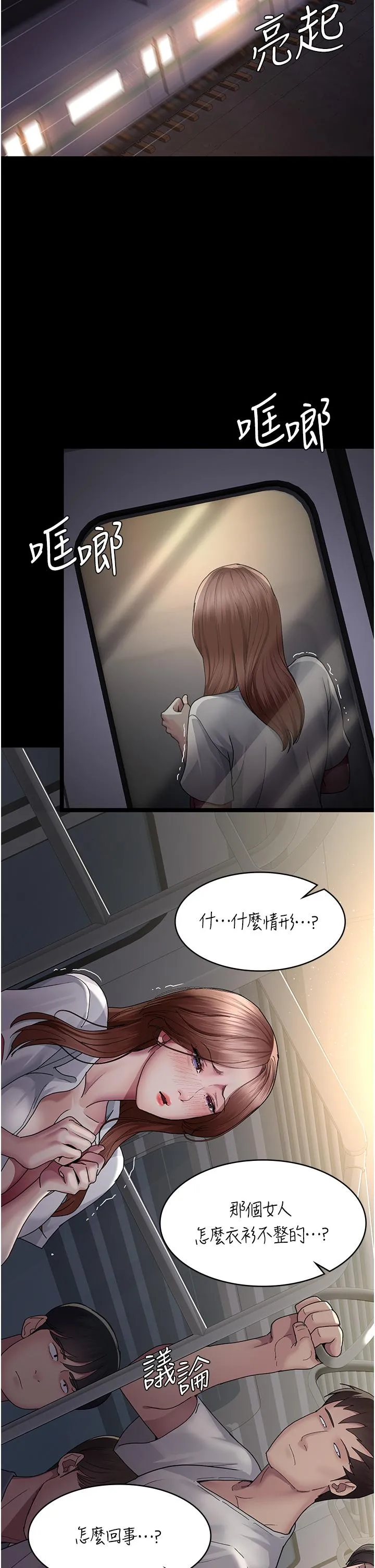 夜间诊疗室 - 第20话-自甘堕落的寡妇 - page 16