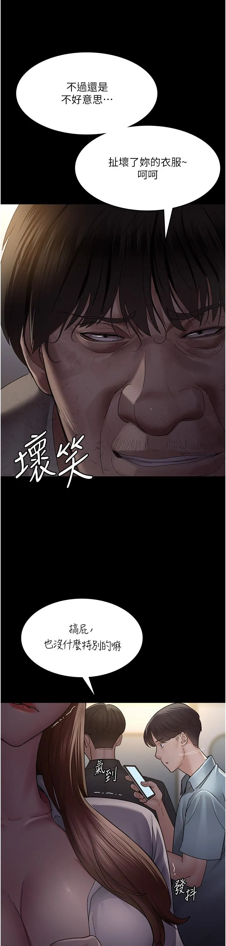 夜间诊疗室 - 第20话-自甘堕落的寡妇 - page 20