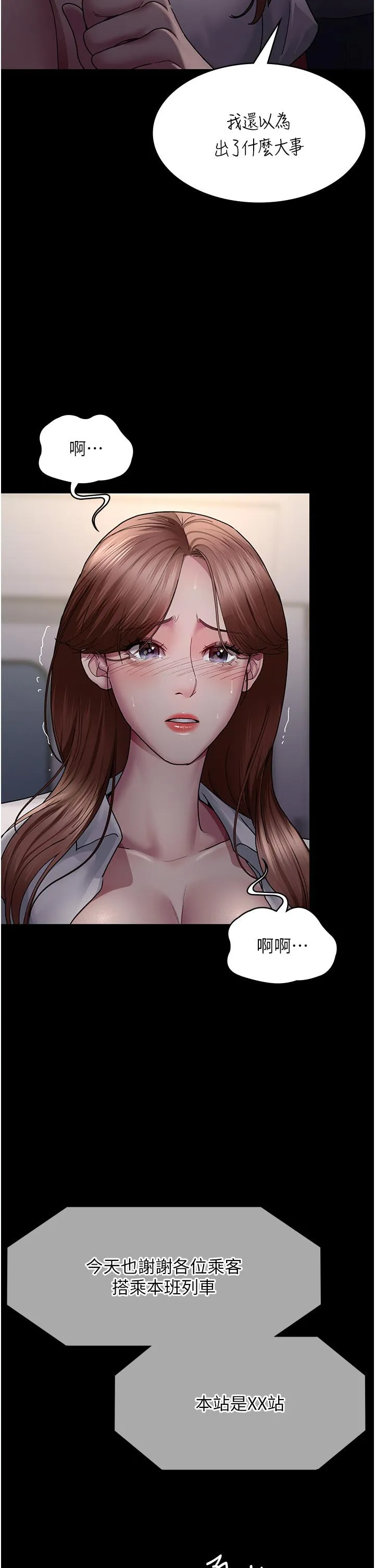 夜间诊疗室 - 第20话-自甘堕落的寡妇 - page 21