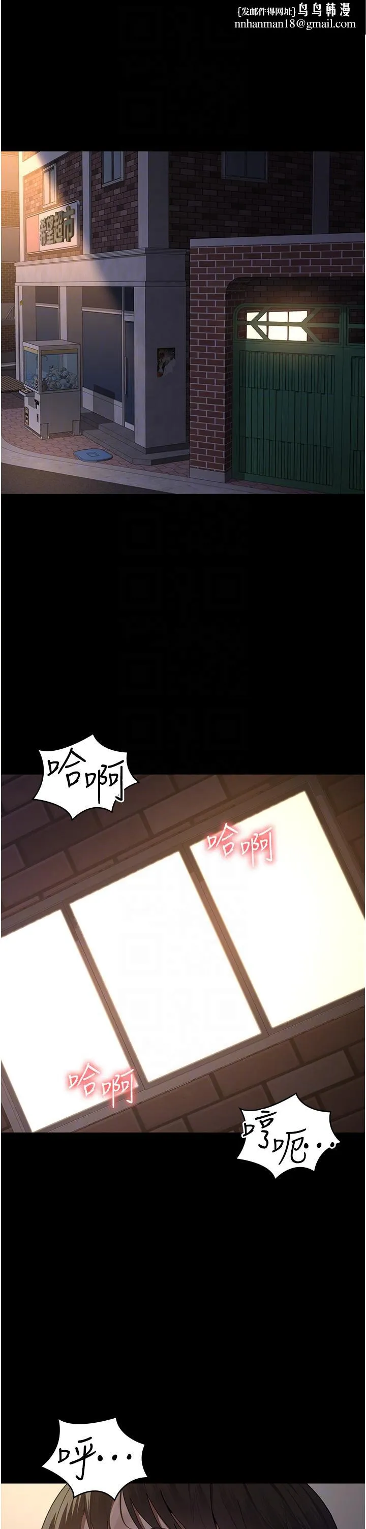 夜间诊疗室 - 第20话-自甘堕落的寡妇 - page 24