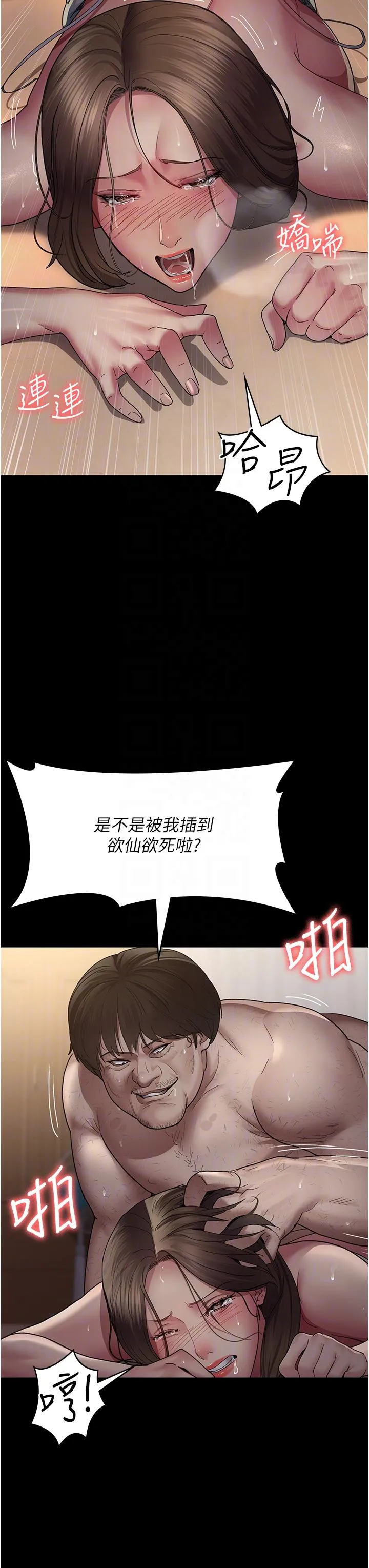 夜间诊疗室 - 第20话-自甘堕落的寡妇 - page 26