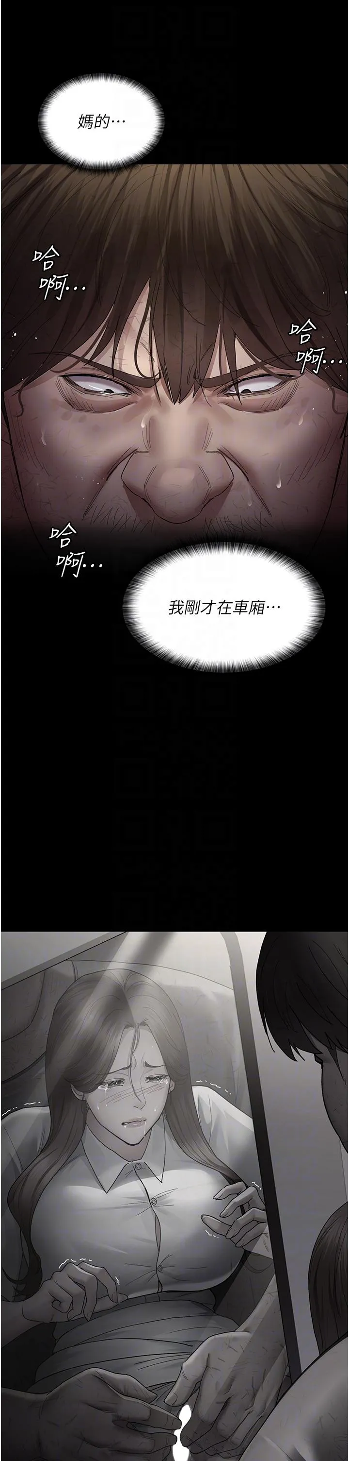 夜间诊疗室 - 第20话-自甘堕落的寡妇 - page 28