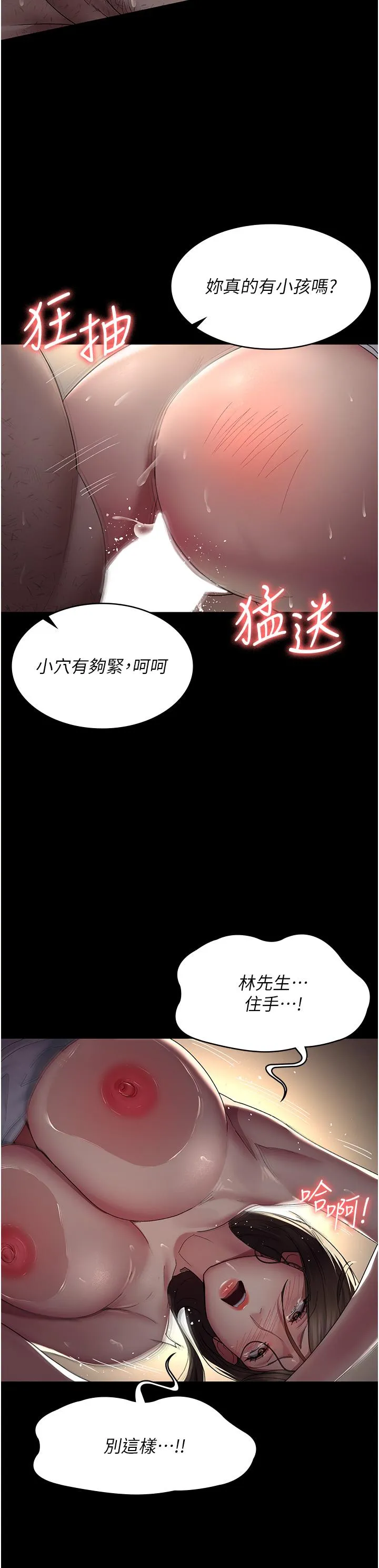 夜间诊疗室 - 第20话-自甘堕落的寡妇 - page 31