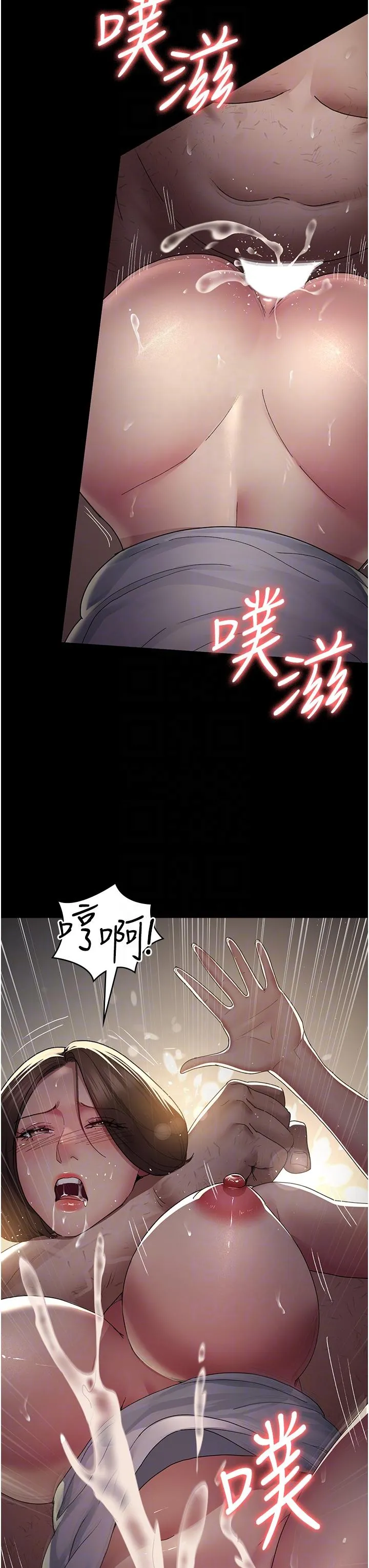 夜间诊疗室 - 第20话-自甘堕落的寡妇 - page 34