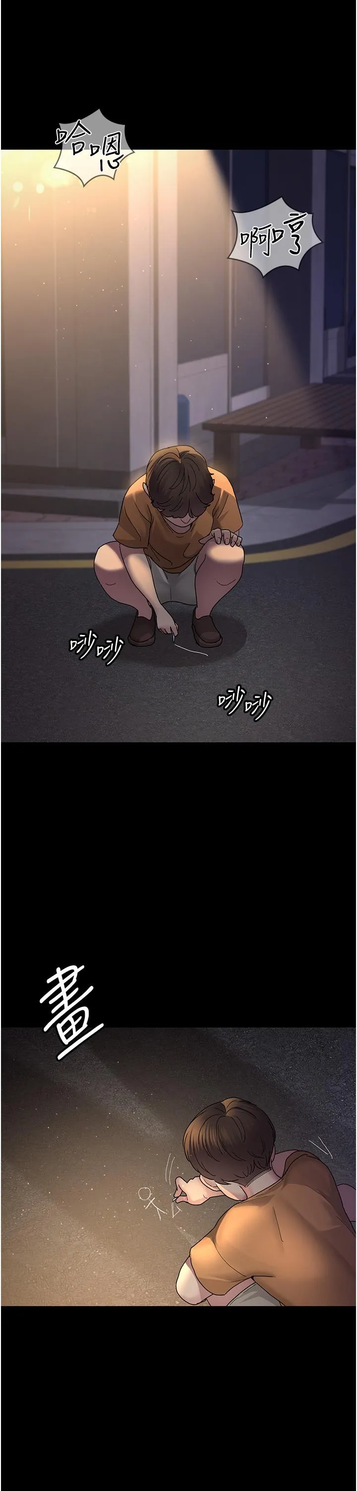 夜间诊疗室 - 第20话-自甘堕落的寡妇 - page 36