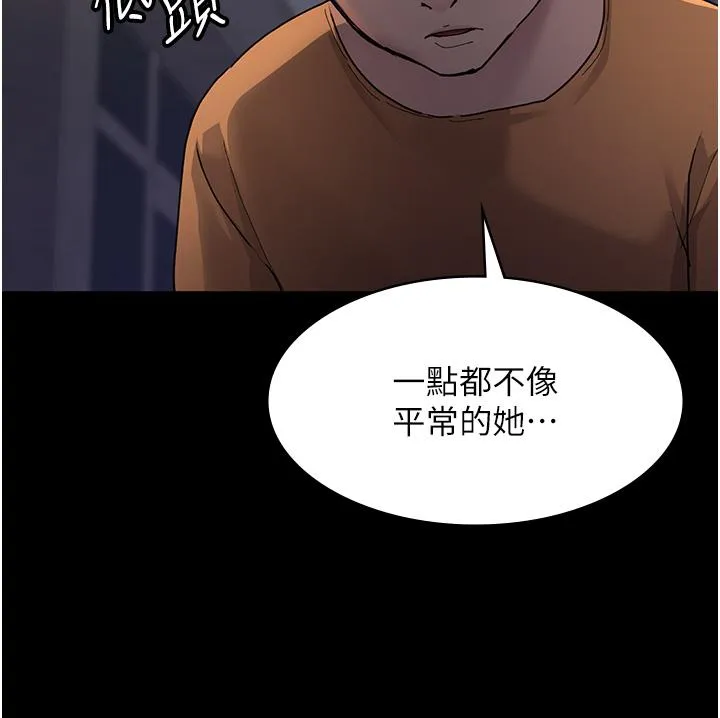 夜间诊疗室 - 第20话-自甘堕落的寡妇 - page 40