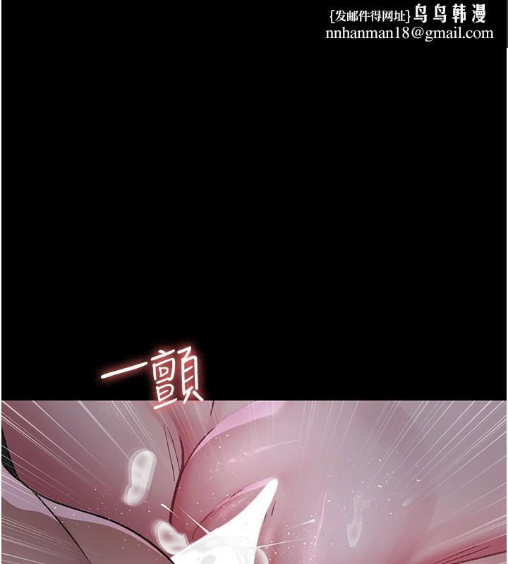 夜间诊疗室 - 第117話-性奴的忌妒 - page 1