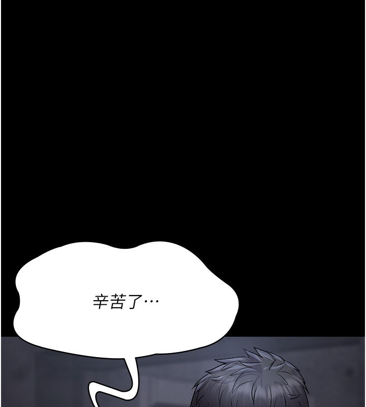 夜间诊疗室 - 第117話-性奴的忌妒 - page 25