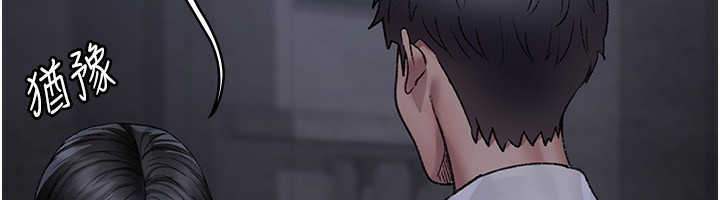 夜间诊疗室 - 第117話-性奴的忌妒 - page 26