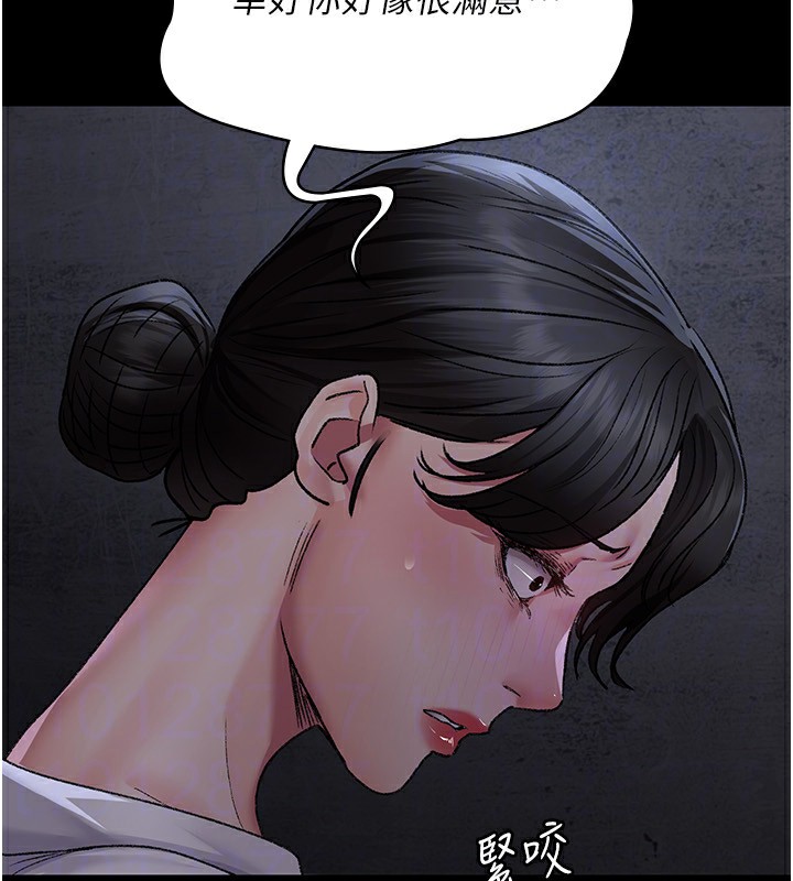夜间诊疗室 - 第117話-性奴的忌妒 - page 31