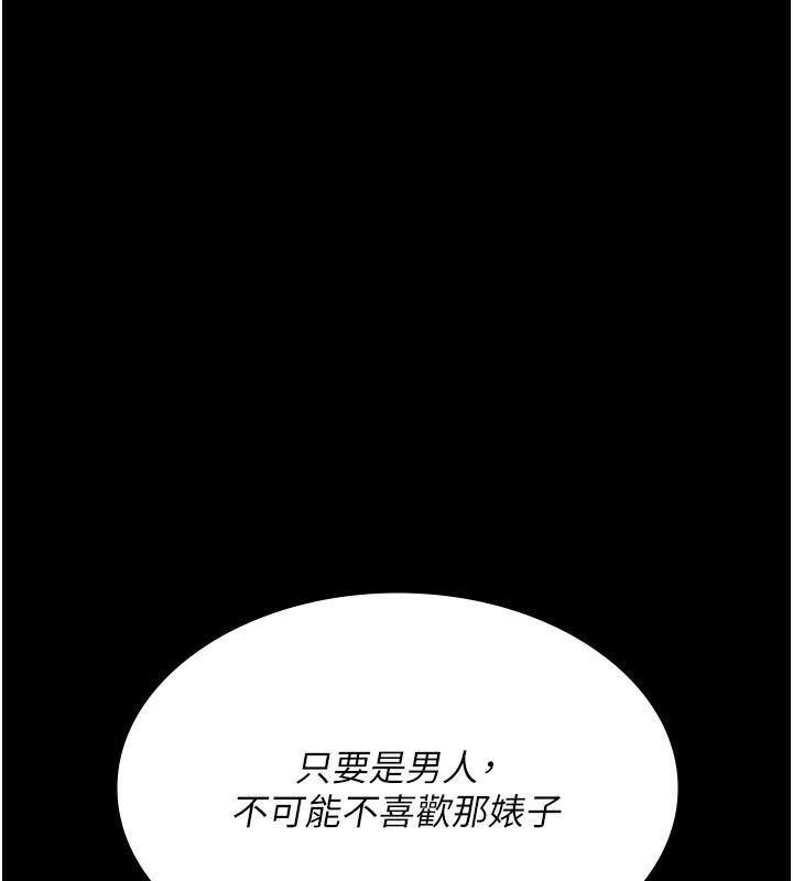 夜间诊疗室 - 第117話-性奴的忌妒 - page 36