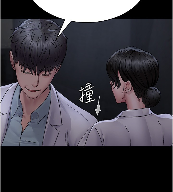 夜间诊疗室 - 第117話-性奴的忌妒 - page 37
