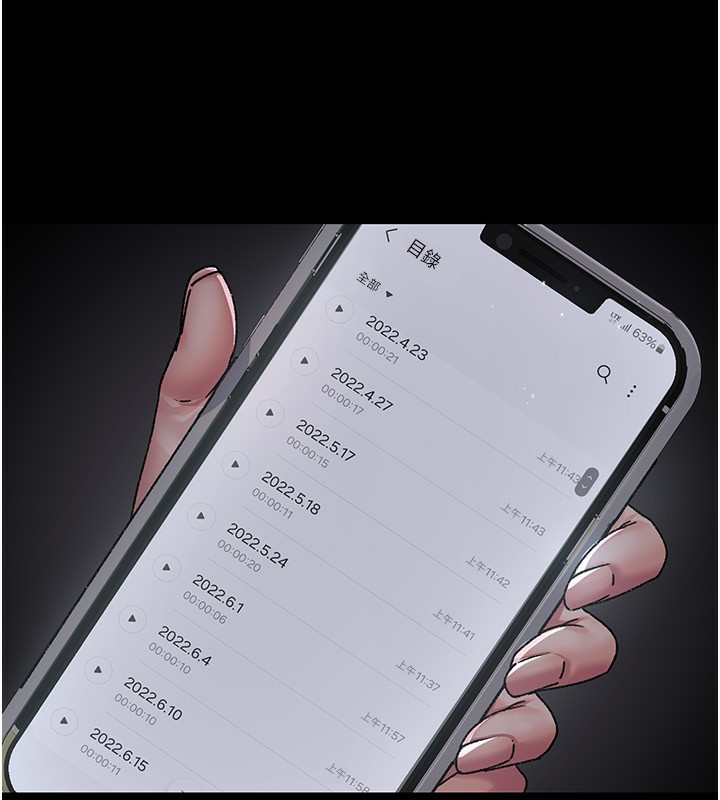 夜间诊疗室 - 第117話-性奴的忌妒 - page 44