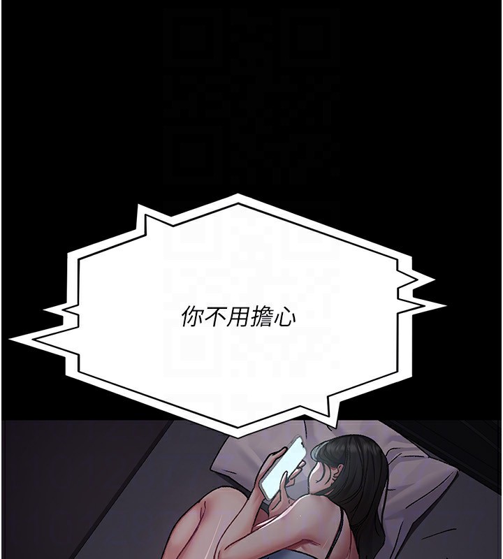 夜间诊疗室 - 第117話-性奴的忌妒 - page 48