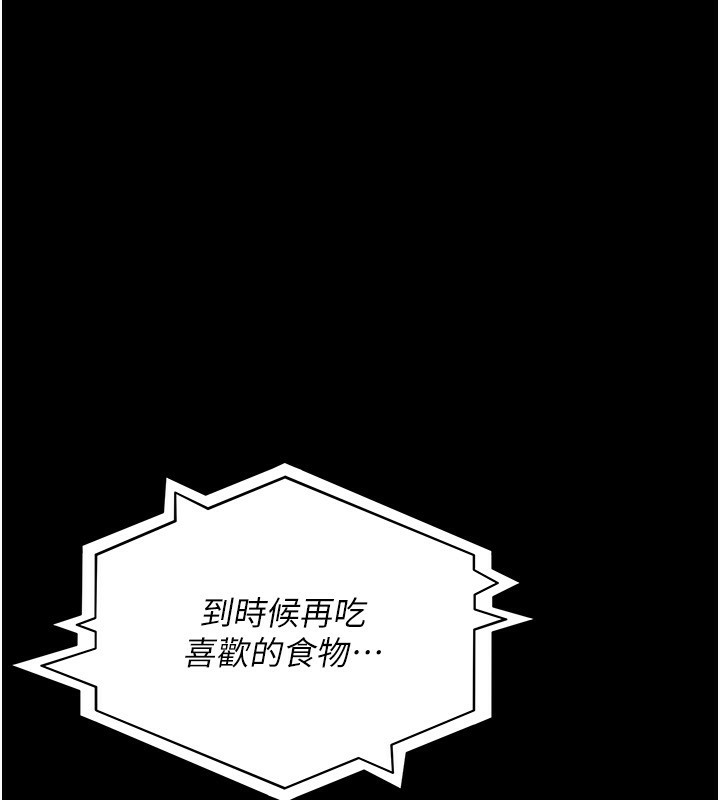 夜间诊疗室 - 第117話-性奴的忌妒 - page 54