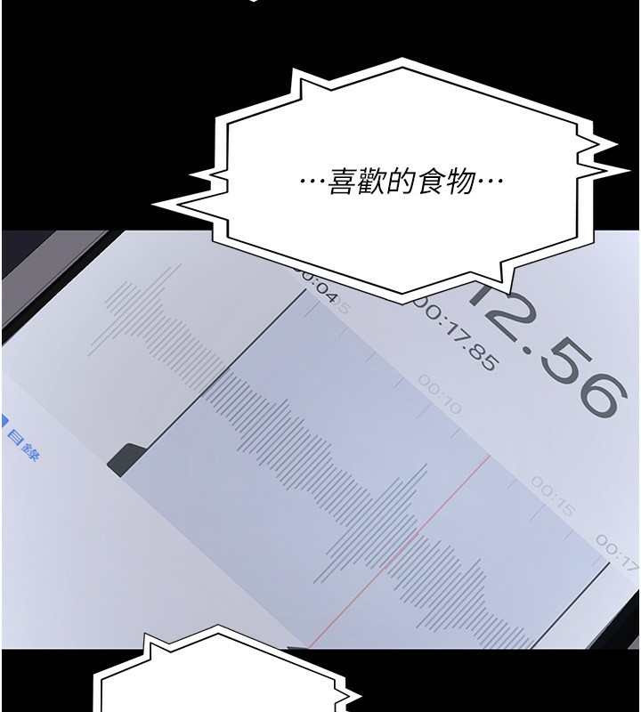 夜间诊疗室 - 第117話-性奴的忌妒 - page 55