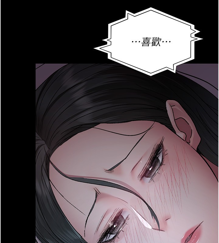 夜间诊疗室 - 第117話-性奴的忌妒 - page 57