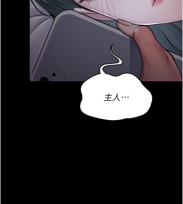 夜间诊疗室 - 第117話-性奴的忌妒 - page 58