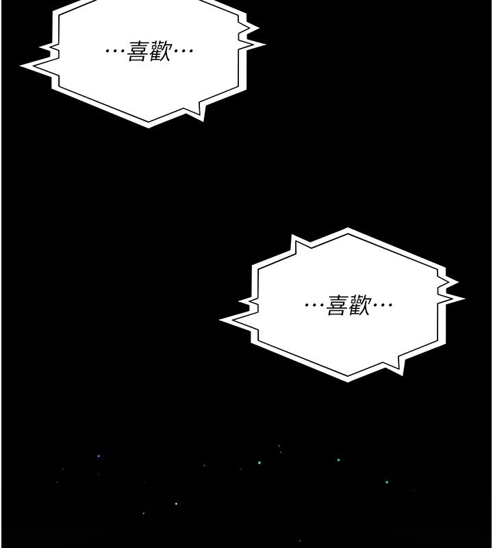 夜间诊疗室 - 第117話-性奴的忌妒 - page 60