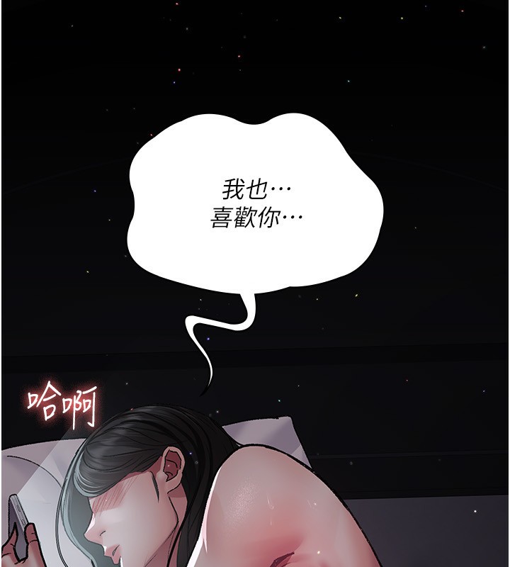 夜间诊疗室 - 第117話-性奴的忌妒 - page 61