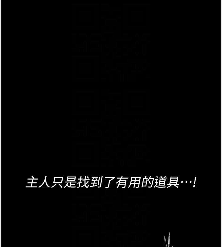 夜间诊疗室 - 第117話-性奴的忌妒 - page 68
