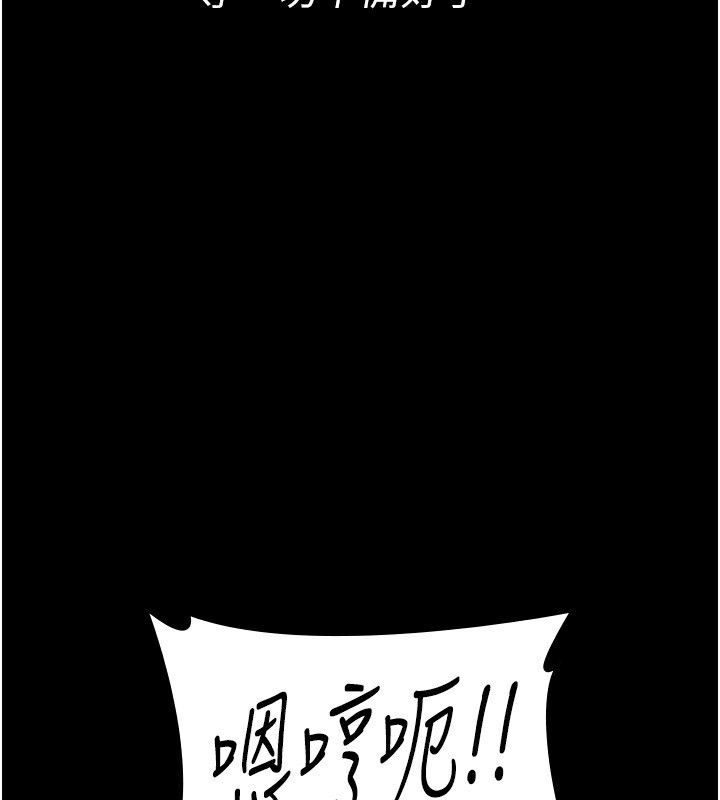 夜间诊疗室 - 第117話-性奴的忌妒 - page 71