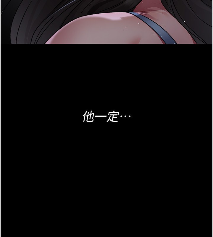 夜间诊疗室 - 第117話-性奴的忌妒 - page 74