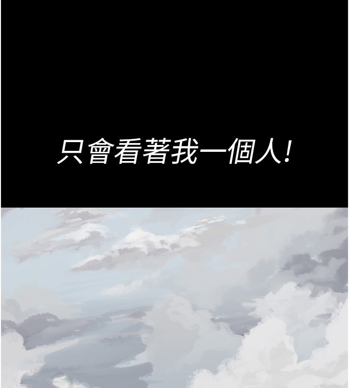 夜间诊疗室 - 第117話-性奴的忌妒 - page 75