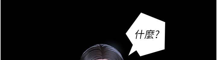 夜间诊疗室 - 第117話-性奴的忌妒 - page 79
