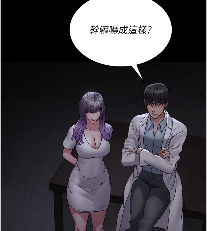 夜间诊疗室 - 第117話-性奴的忌妒 - page 83