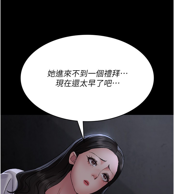 夜间诊疗室 - 第117話-性奴的忌妒 - page 89