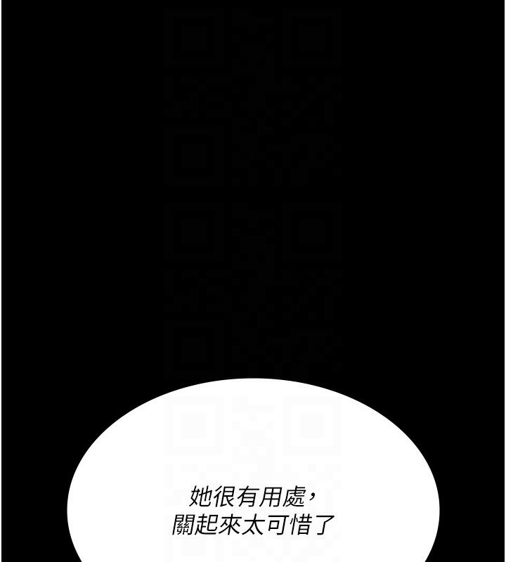 夜间诊疗室 - 第117話-性奴的忌妒 - page 91