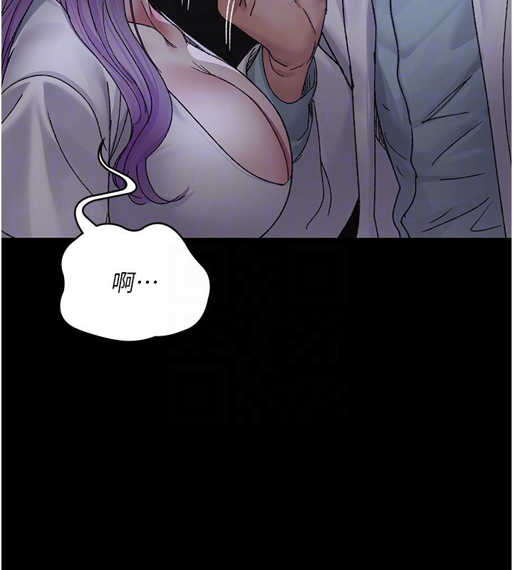夜间诊疗室 - 第117話-性奴的忌妒 - page 93