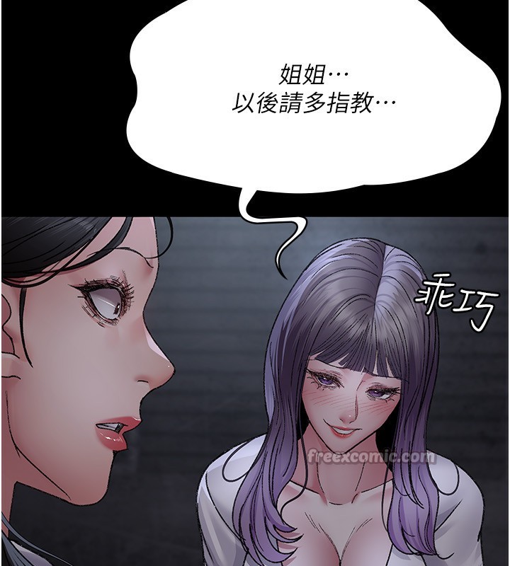 夜间诊疗室 - 第117話-性奴的忌妒 - page 98