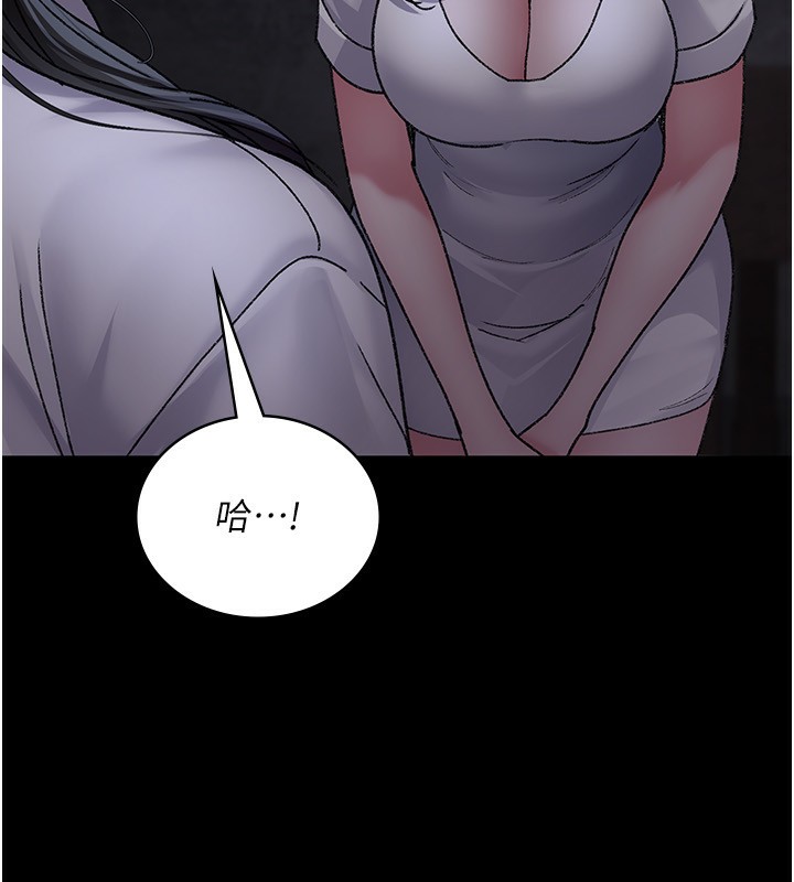 夜间诊疗室 - 第117話-性奴的忌妒 - page 99