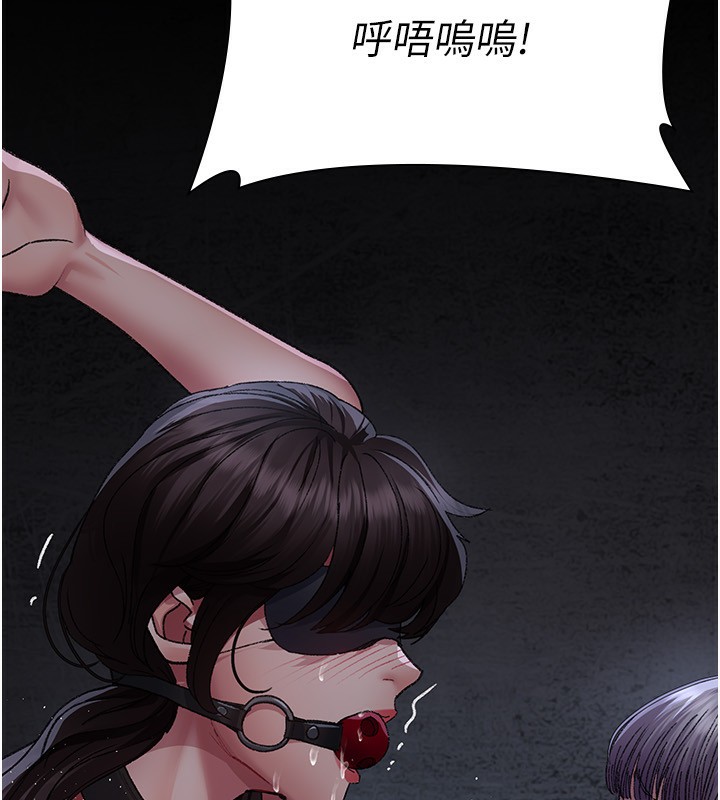 夜间诊疗室 - 第117話-性奴的忌妒 - page 105