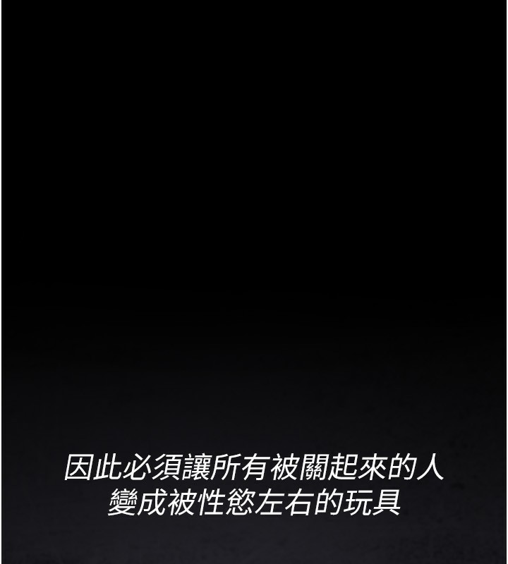 夜间诊疗室 - 第117話-性奴的忌妒 - page 121