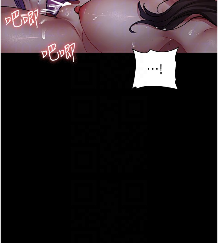 夜间诊疗室 - 第117話-性奴的忌妒 - page 125