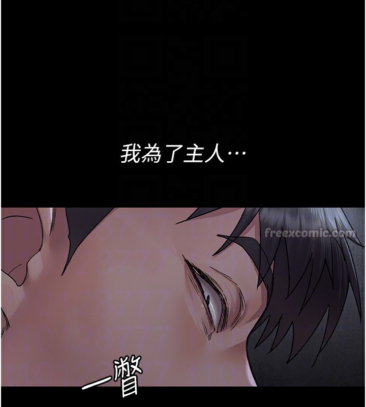 夜间诊疗室 - 第117話-性奴的忌妒 - page 126