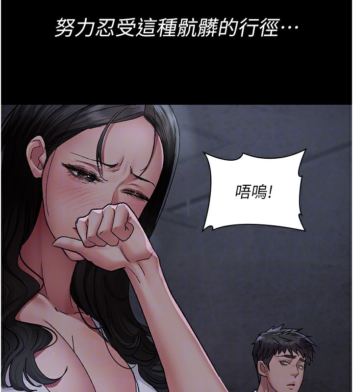 夜间诊疗室 - 第117話-性奴的忌妒 - page 128