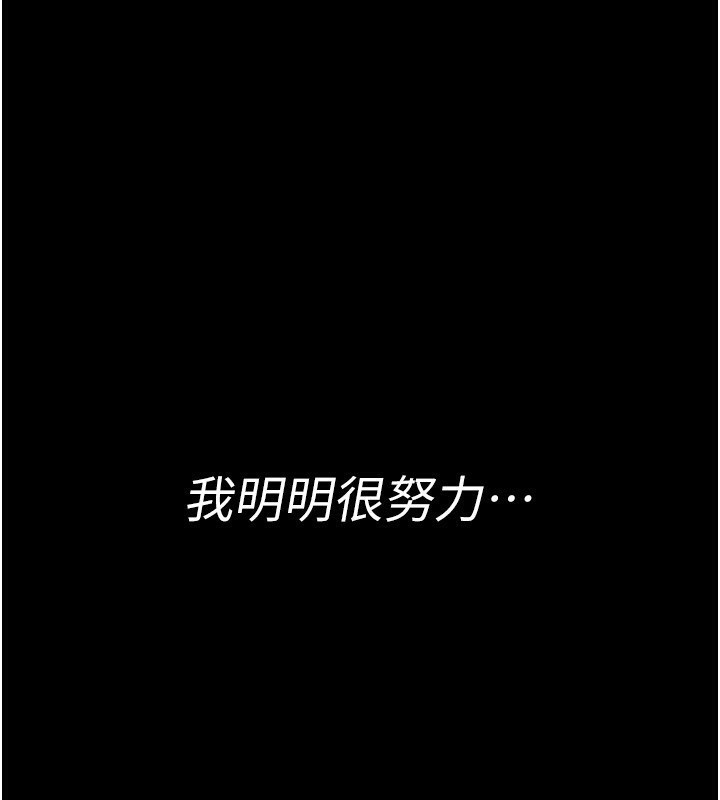 夜间诊疗室 - 第117話-性奴的忌妒 - page 131