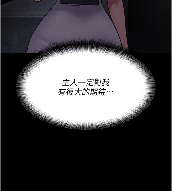 夜间诊疗室 - 第117話-性奴的忌妒 - page 139
