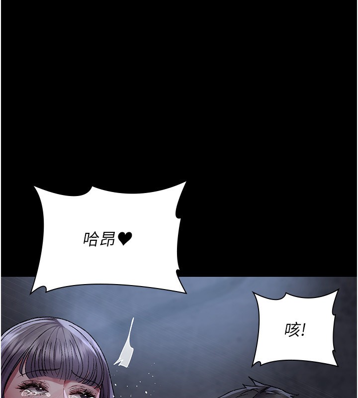 夜间诊疗室 - 第117話-性奴的忌妒 - page 150