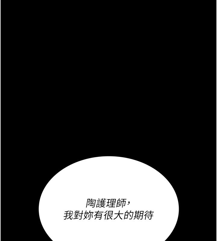 夜间诊疗室 - 第117話-性奴的忌妒 - page 153