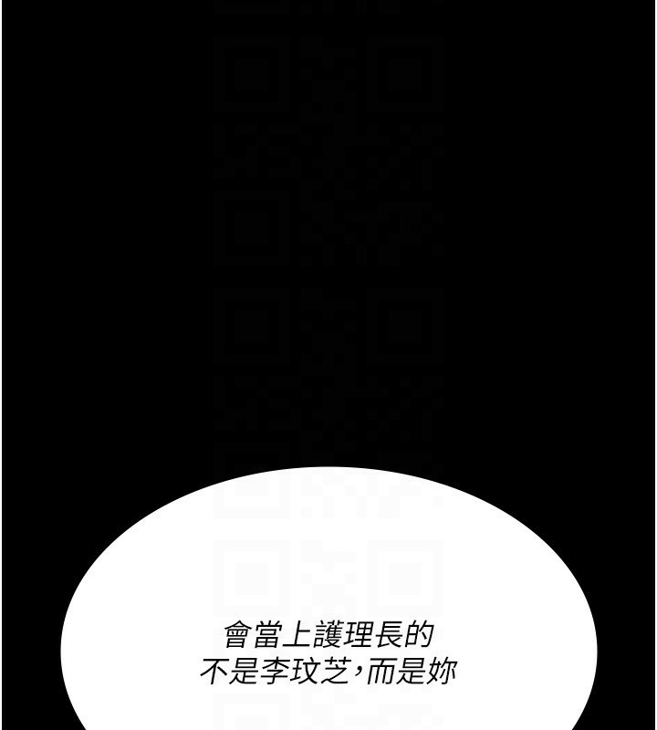 夜间诊疗室 - 第117話-性奴的忌妒 - page 156